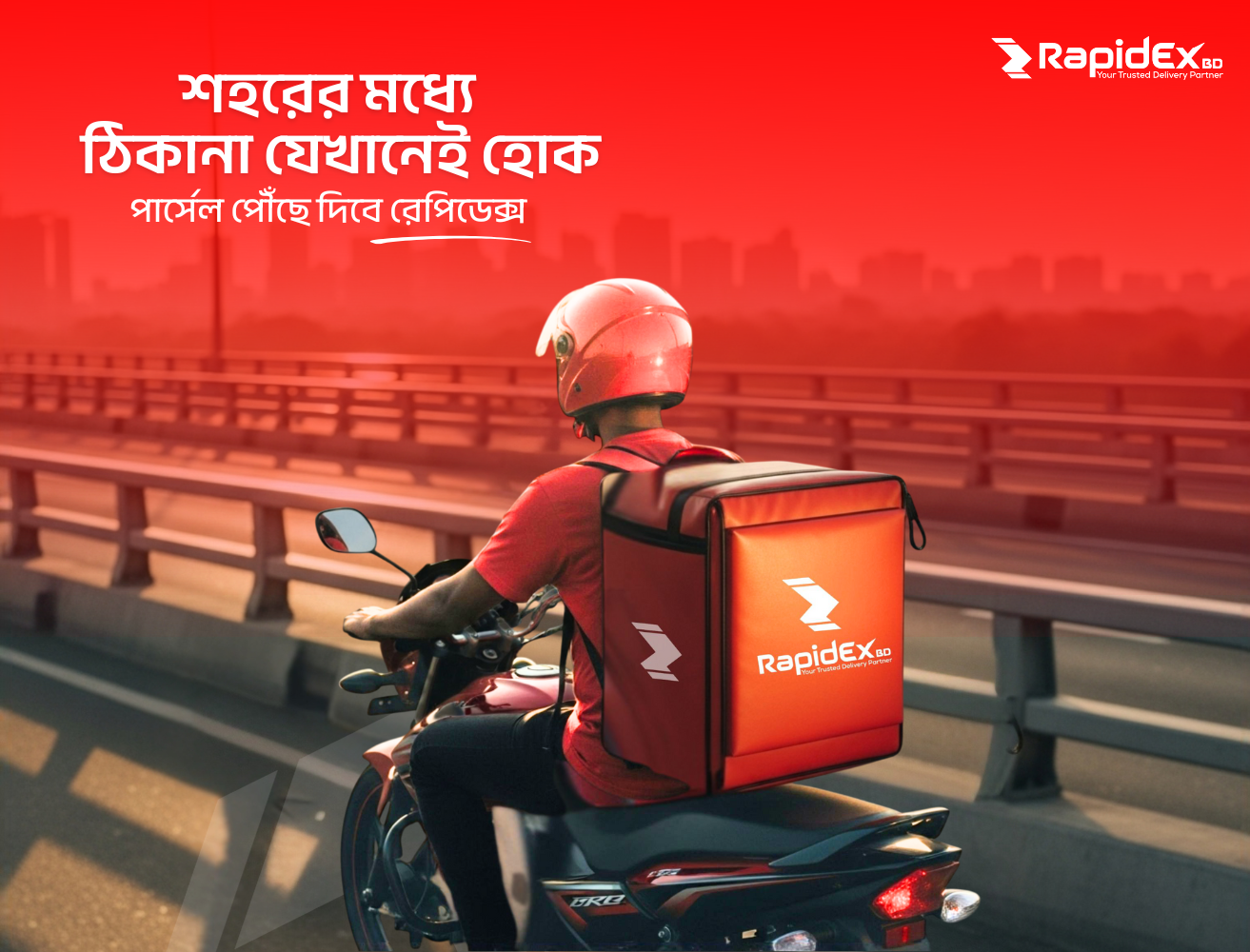 শহরের যে কোনো প্রান্তেই আপনার পার্সেল পৌঁছে দেবে RapidEx BD।